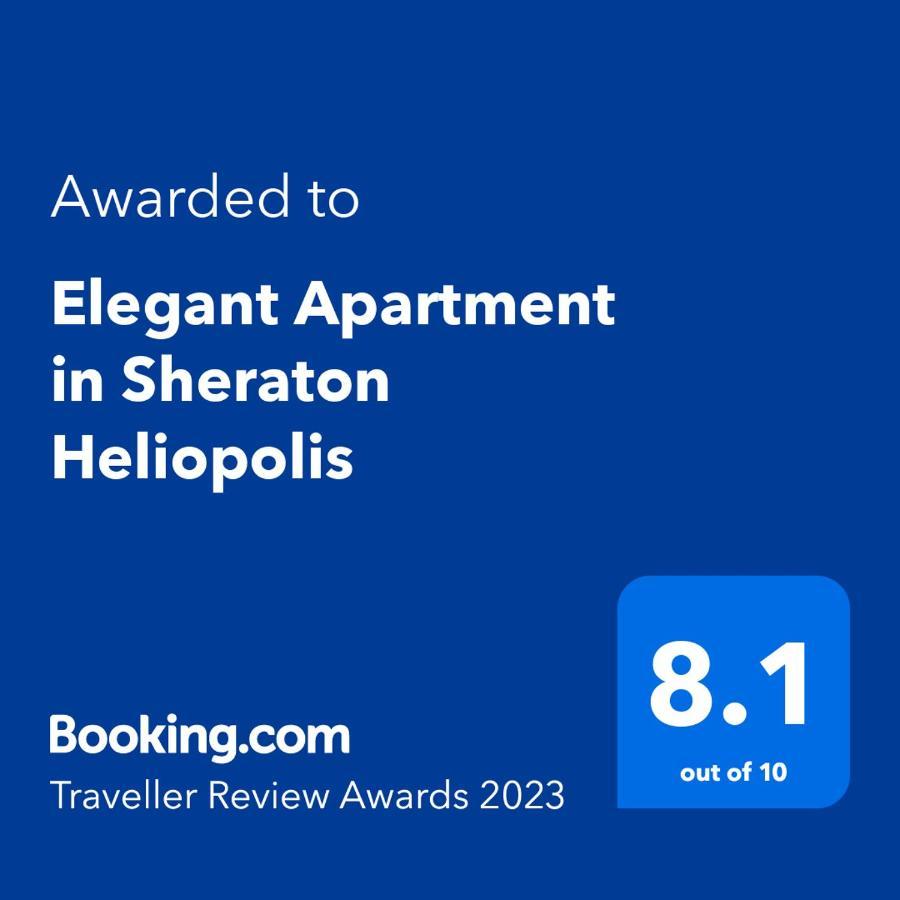 קהיר Elegant Apartment In Sheraton Heliopolis מראה חיצוני תמונה